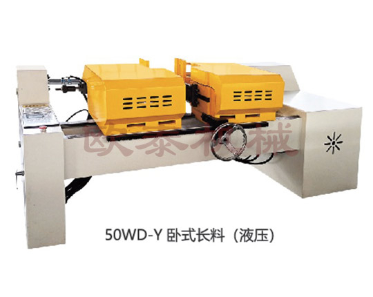 OT-50WD-Q臥式長(zhǎng)料液壓雙頭倒角機(jī)